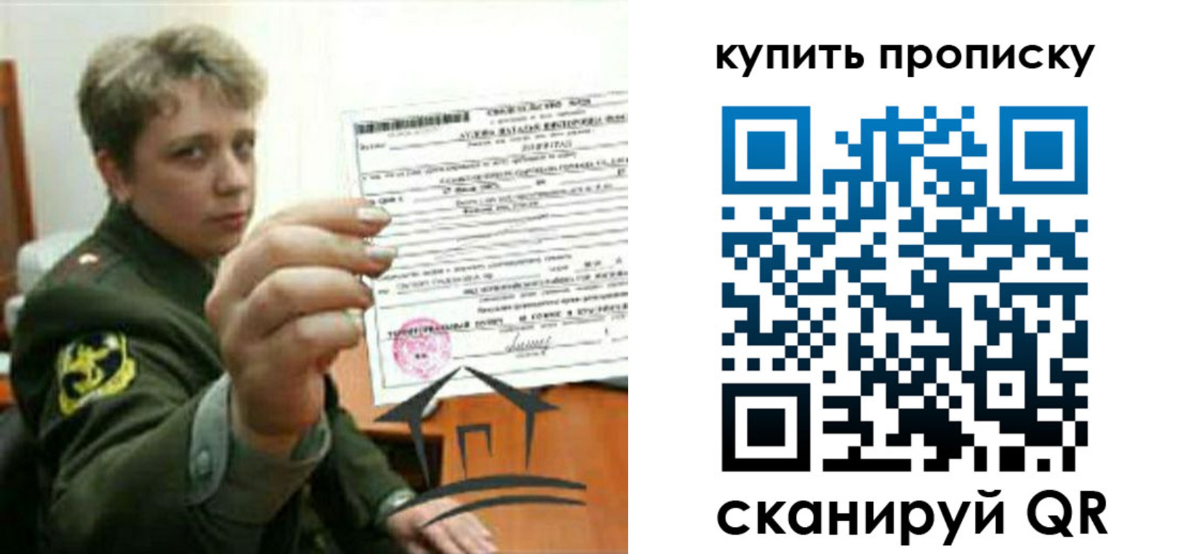 временная регистрация в Раменском