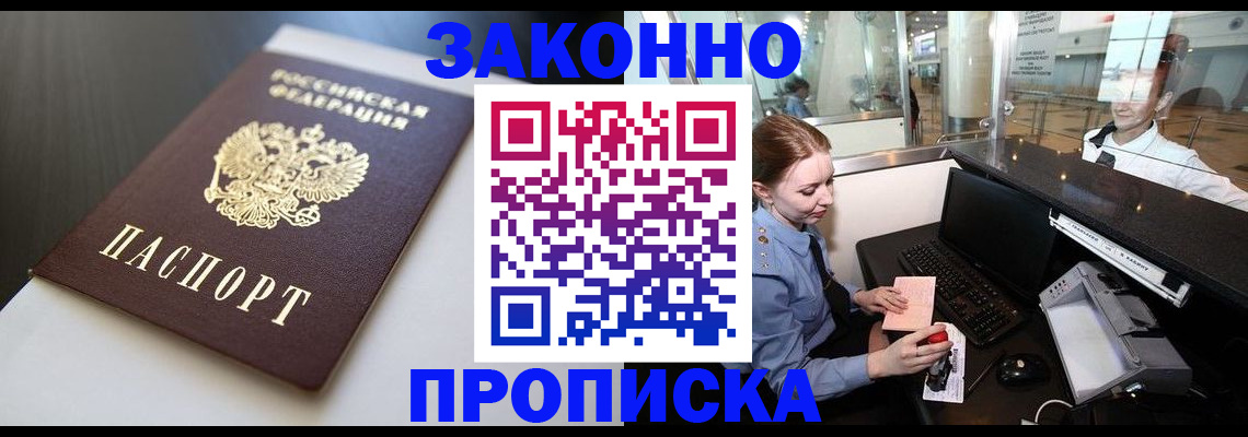 временная регистрация госуслуги в Раменском