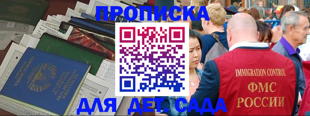 временная регистрация в Раменском
